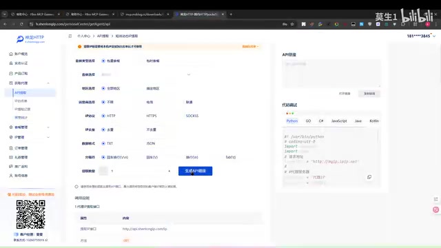 代理设置测试界面