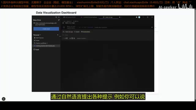 自然语言指令驱动开发