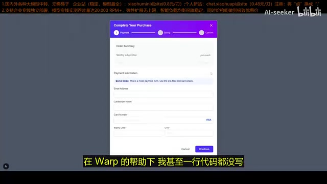 Warp与竞品对比