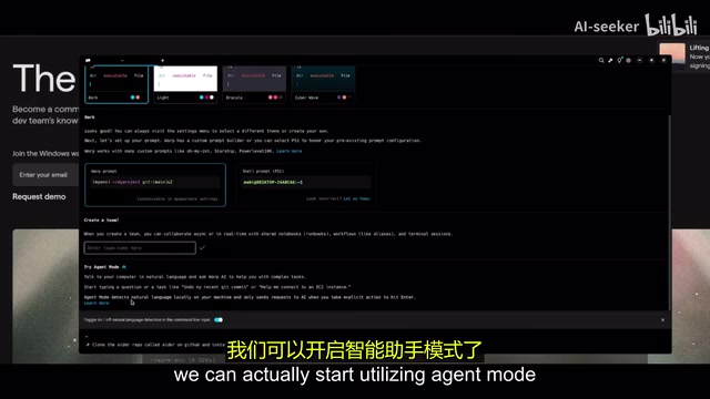 Agent Mode自然语言交互
