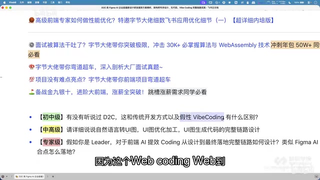 Vibe Coding的局限性