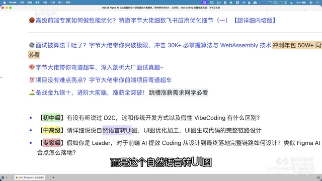 D2C完整链路设计