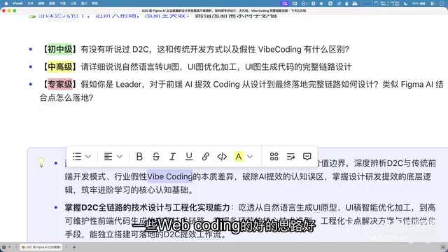 面试思路梳理
