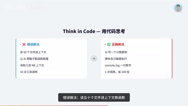 错误做法 vs 正确做法
