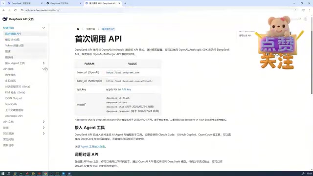 Claude Code实战教程:安装配置、DeepSeek接入与编程技巧全攻略