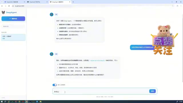 Skill搜索演示