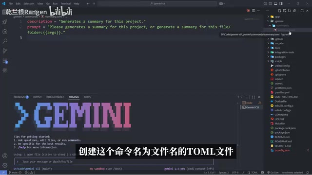 自定义命令的 TOML 配置文件