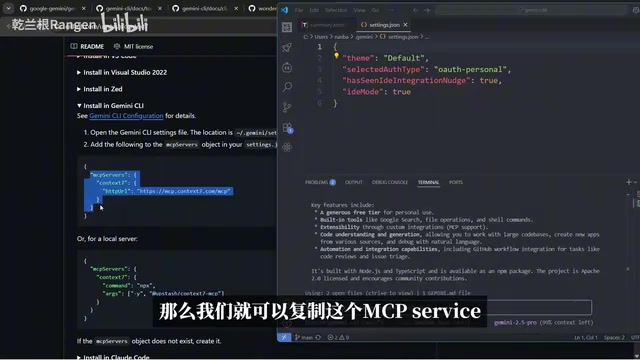MCP Server 配置示例