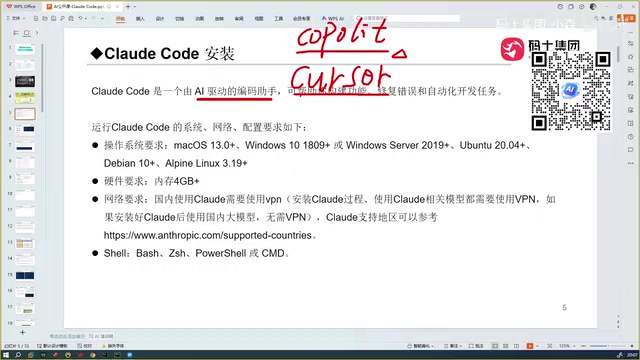 Claude Code完全指南:安装配置到实战对比Cursor/TRAE