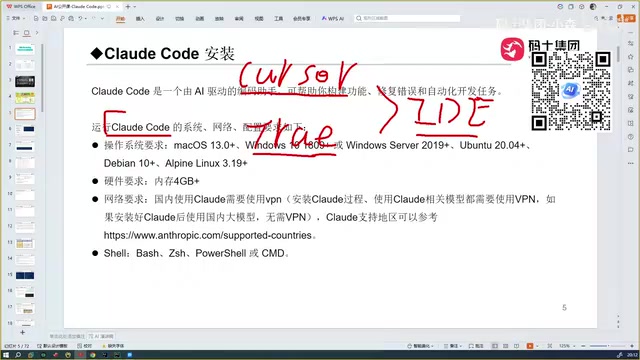 Claude Code集成方式