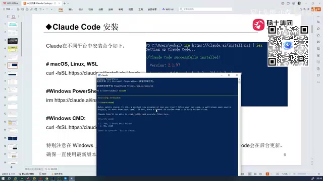 Claude Code安装与版本信息