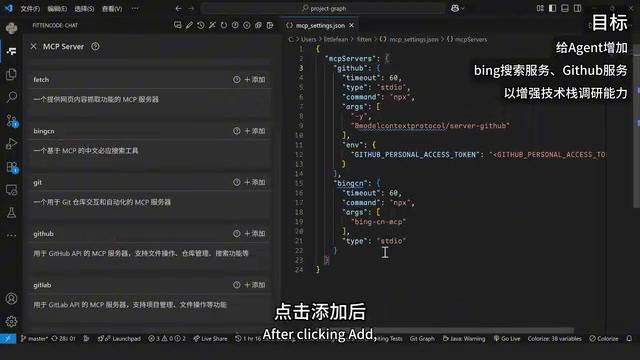 Fitten Code MCP上线:为AI Agent接入无限外部工具