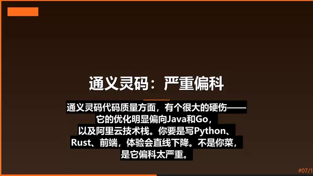 优化明显偏向Java和Go以及阿里云技术栈