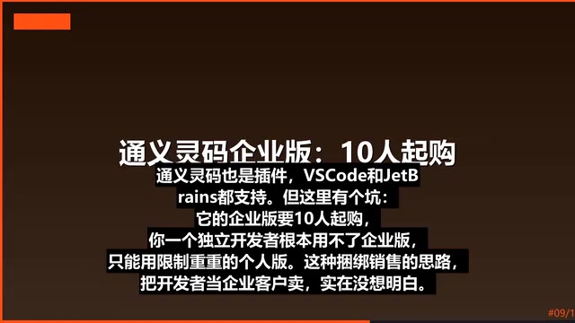 捆绑销售的思路把开发者当企业客户卖
