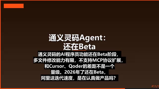 迭代速度与产品投入优先级令人存疑