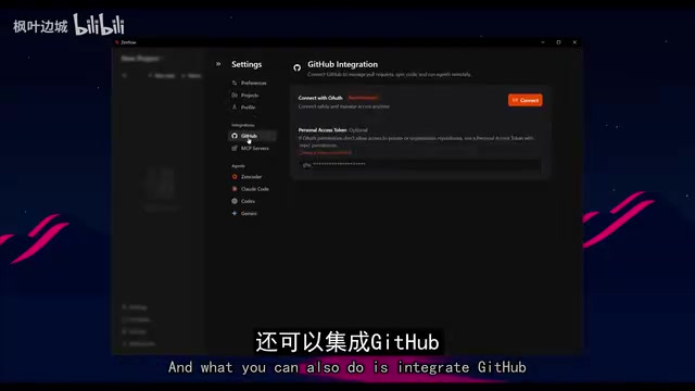 Zenflow的GitHub集成与MCP配置