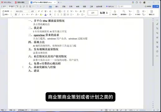 商业化思考的滞后