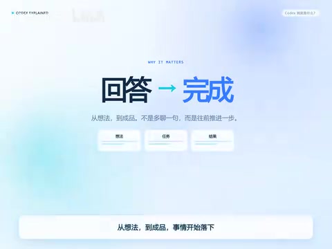 不只是说说而已，是动手更快一点