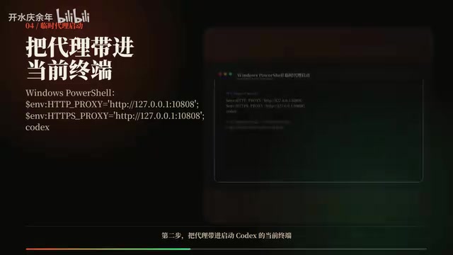 小白先用临时命令,不改全局配置
