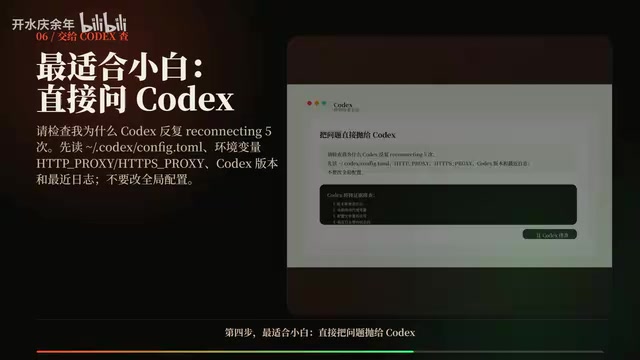 复制屏幕上的诊断Prompt,让它先读配置