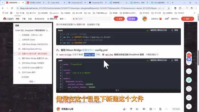 配置文件编辑