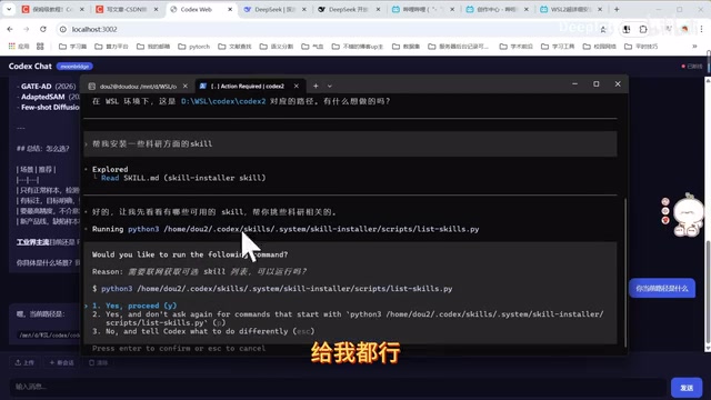 自动安装Skills