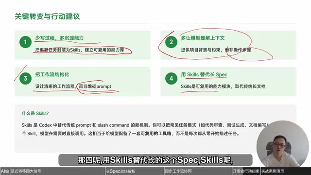 Skills可复用能力模块
