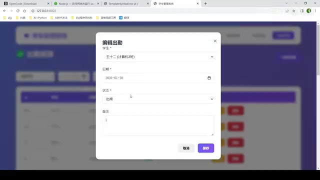 Cursor开发的完整功能界面