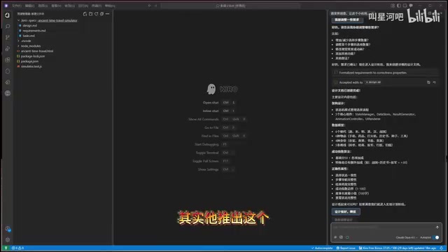 亚马逊Kiro深度体验:Spec驱动开发等三大核心功能解析