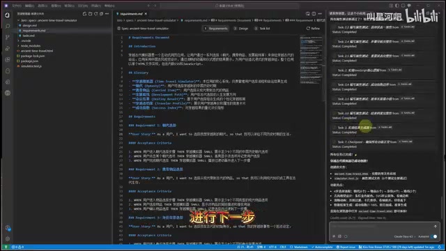 需求文档与任务列表
