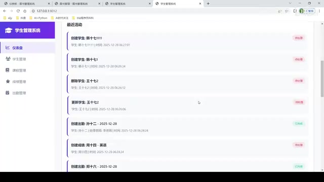 完整管理系统还需要更多功能模块