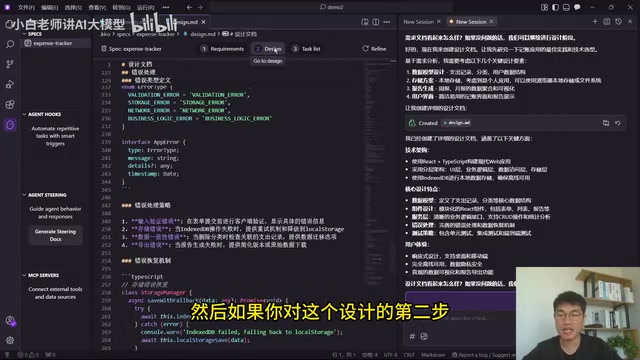 设计文档确认界面