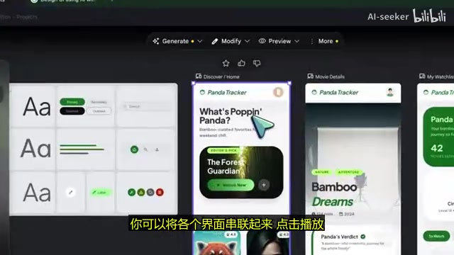 就能立即预览APP的交互流程