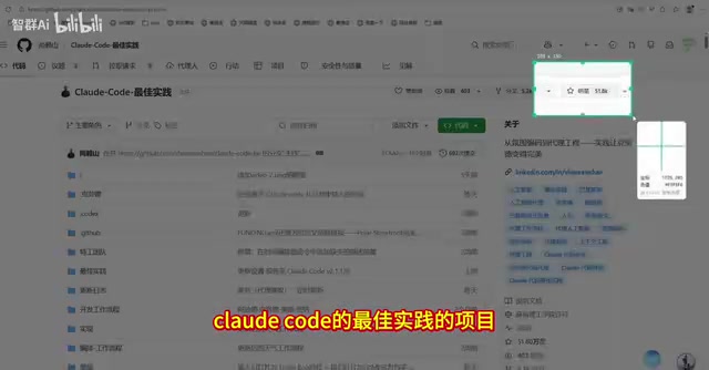 51.8K Star!Claude Code最佳实践:从入门到智能体工程实战指南