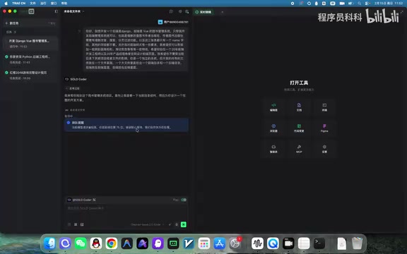 排队完成后生成的开发计划