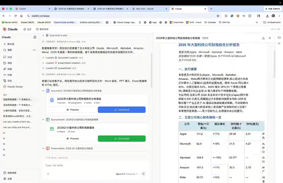 支持Word等办公文档生成