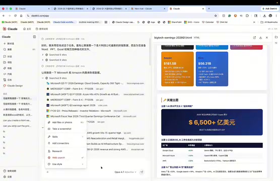 支持Opus、Sonnet等全系列模型