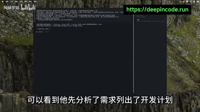 Deepin Code列出开发计划