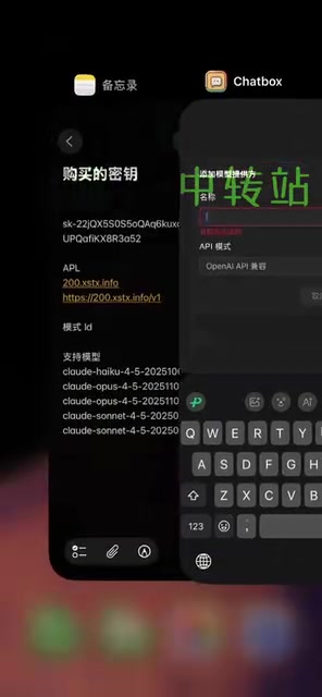 ChatBox手机端安装配置教程:接入Claude模型全流程