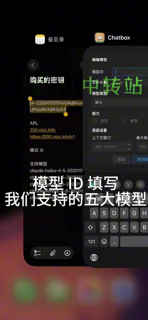 ChatBox新建Claude模型参数配置