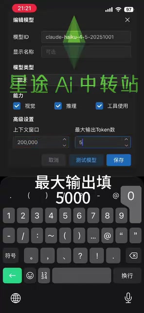 ChatBox测试API连接