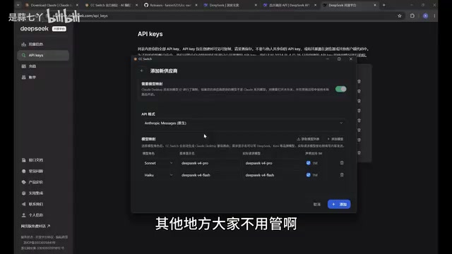 添加模型配置