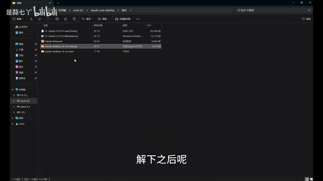 汉化补丁文件