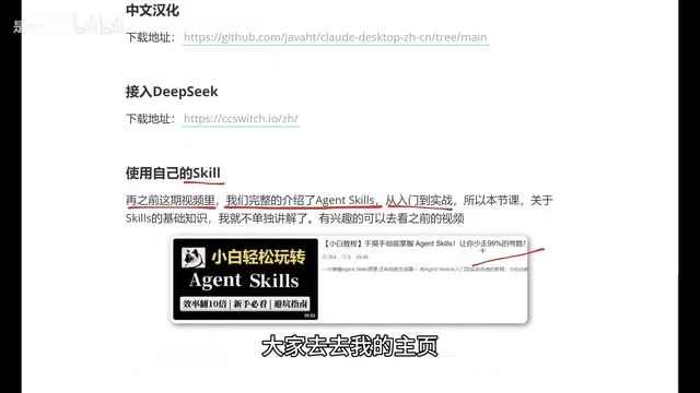 Skill 相关课程参考