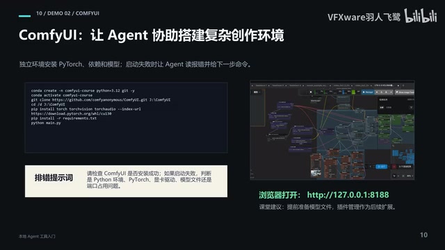 Claude Code安装与Agent实战教程:文科生也能轻松上手