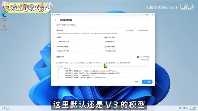 模型版本配置 - 已更新至V4