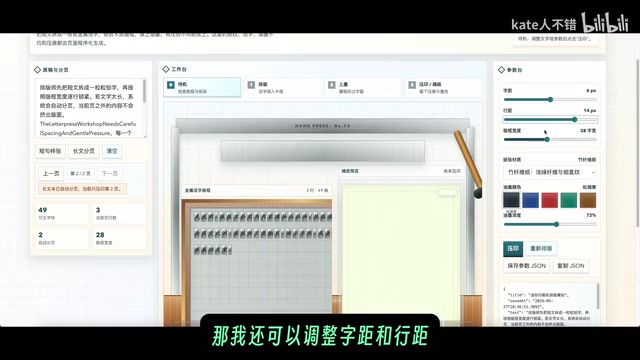 GPT 5.5的印刷机排版模拟