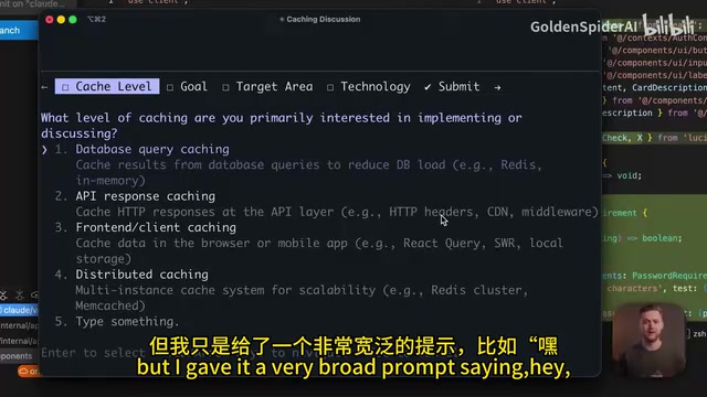 Claude Code 的智能追问交互界面