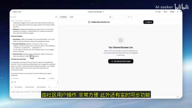 AI Studio 中的实时同步功能配置