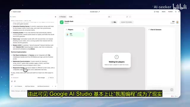 Google AI Studio 全栈氛围编程